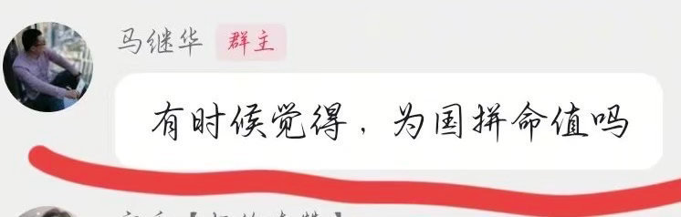群里公然传播这些言论，真的不封杀他吗？ 