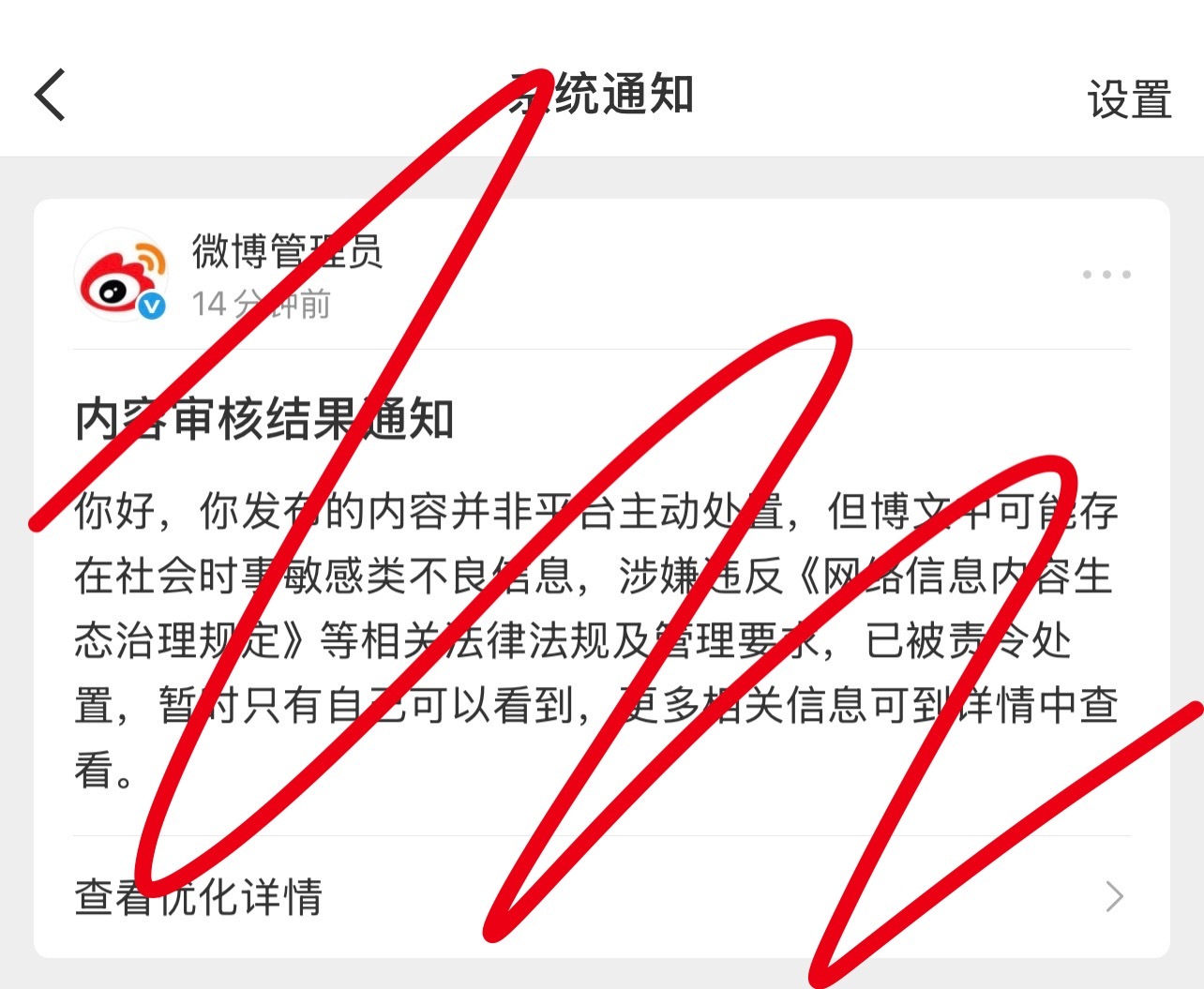 呵呵，继续5嘴，哪一个字哪一句刺痛了
