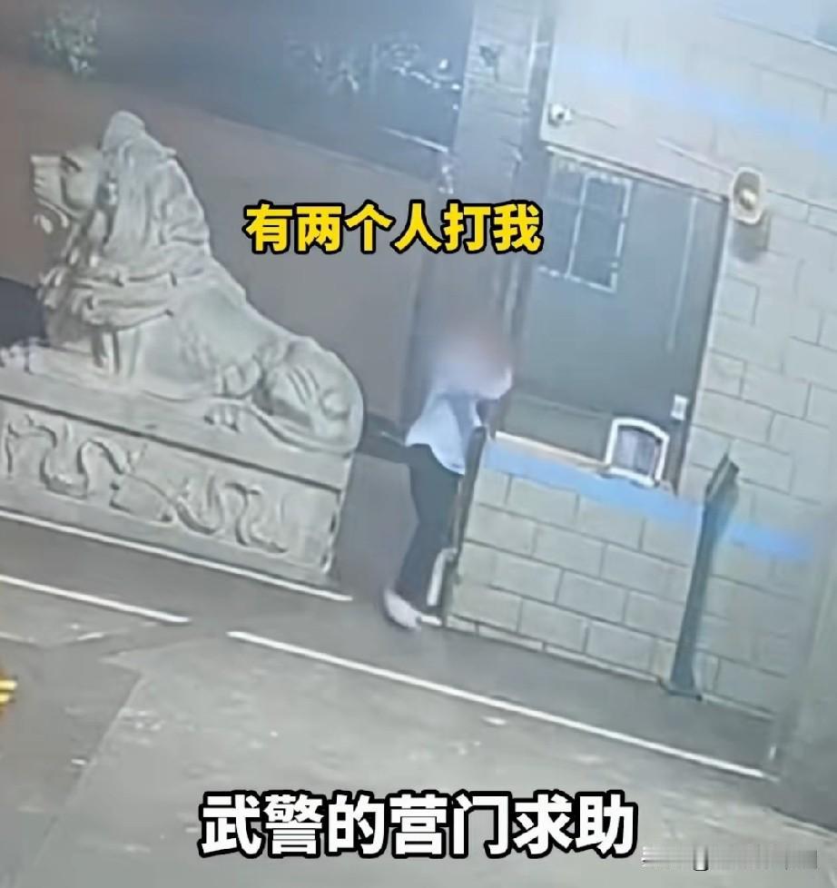 什么时候那抹军装都是最硬的

5月10日凌晨，四川某武警营门前上演了令人心跳加速