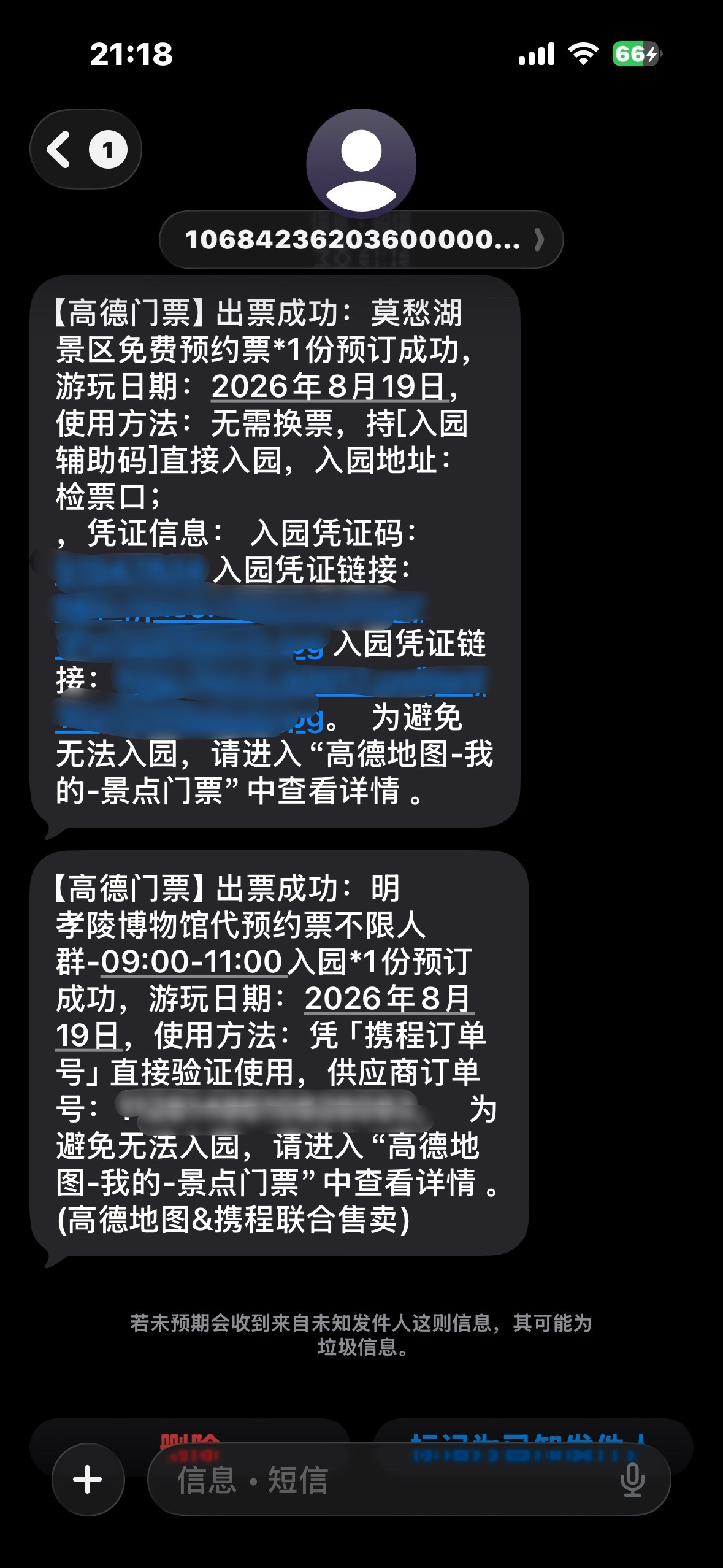 南京等我呀 