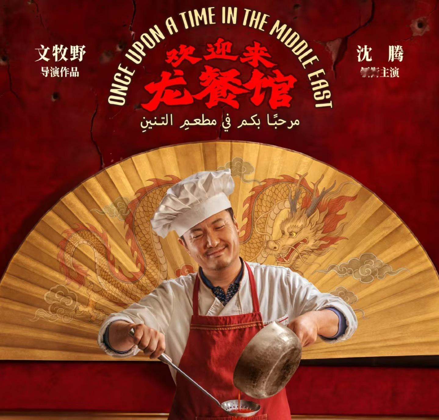 沈腾回应0影帝 不少提前观看点映的影迷纷纷为沈腾抱不平，认为他在本片贡献了影帝级
