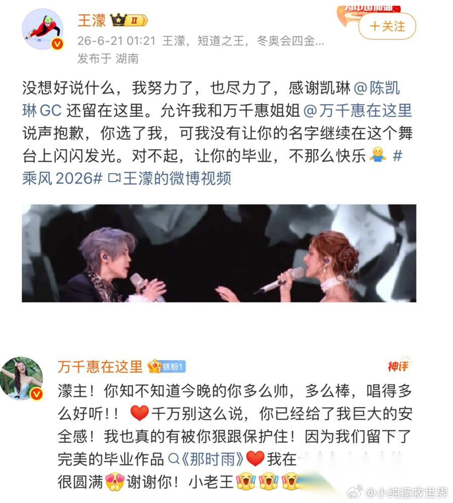 看了王濛给万千惠的道歉信，我突然感觉后背发凉。  王濛哭着说对不起，说自己四十二