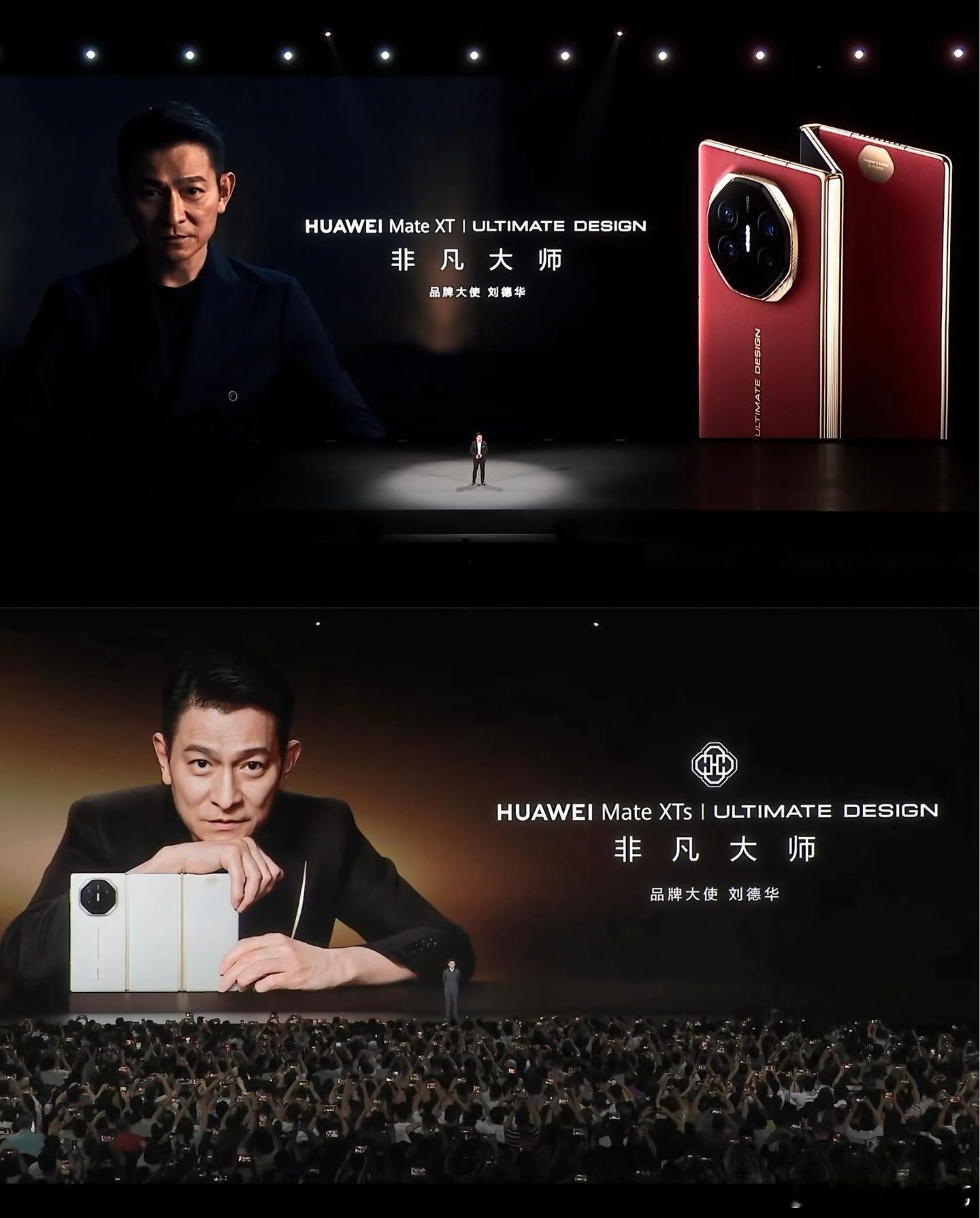 刘德华将出席华为发布会 谁还记得去年发布会刘德华的演讲，时隔一年再度联动非凡大师