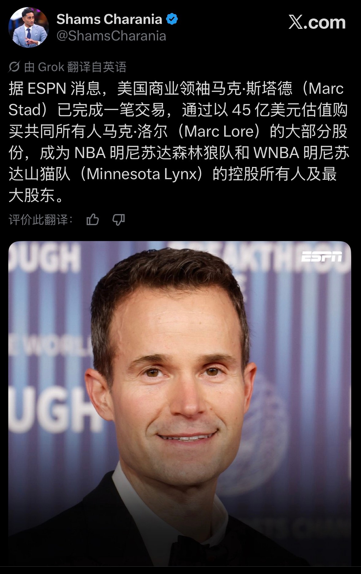 森林狼大股东了，这大哥在扶不扶排行榜上可老有钱了