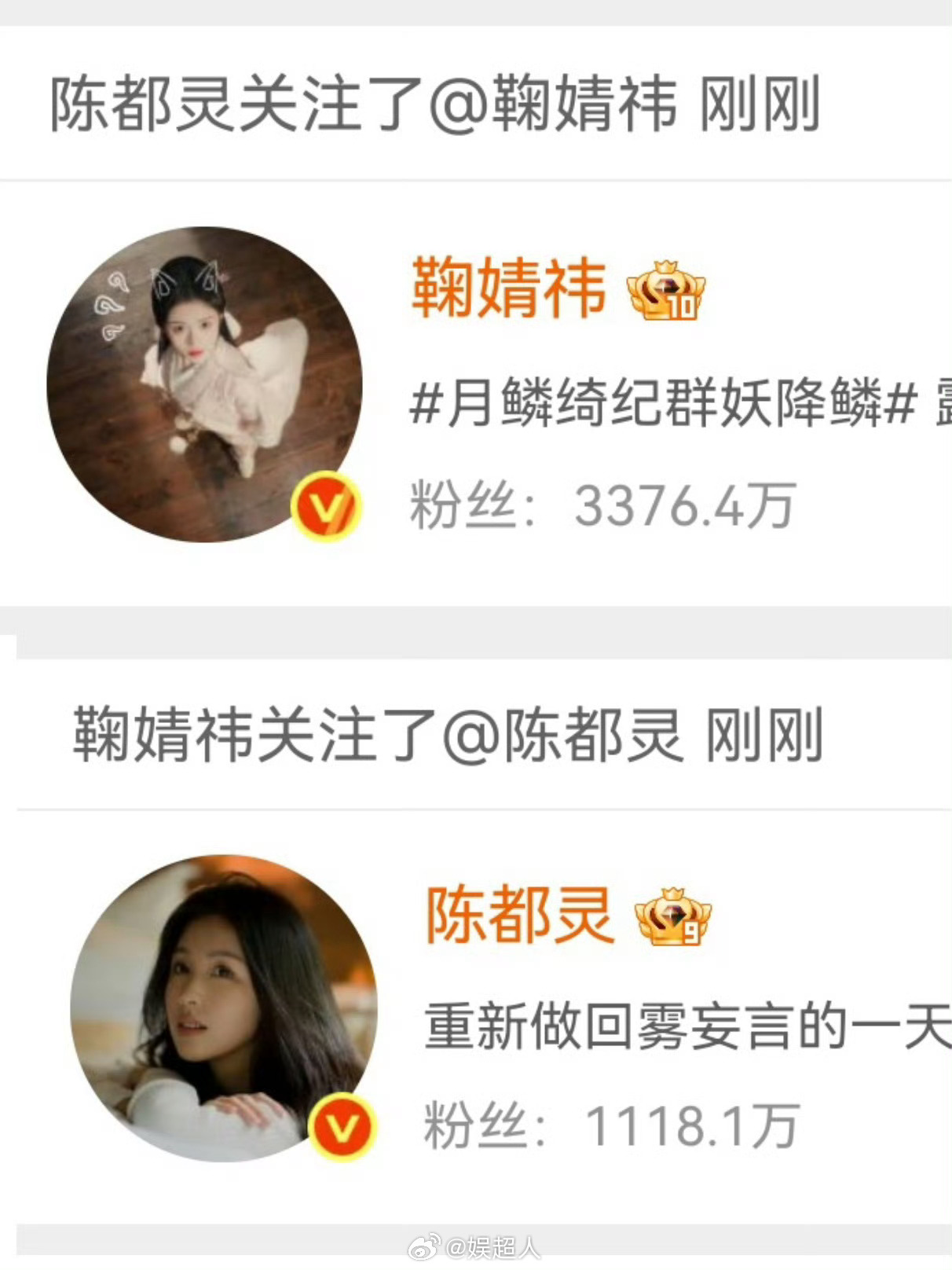 鞠婧祎陈都灵互关鞠婧祎陈都灵互关了两位美女终于互关了