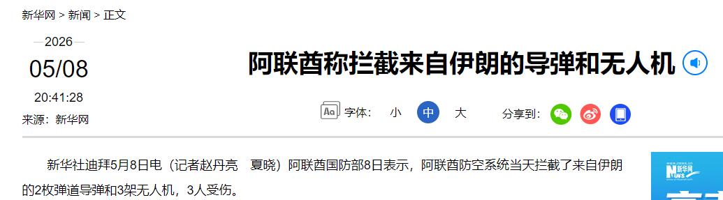 伊朗突然调转枪口！
可没人能料到，伊朗突然调转枪口，把火力对准了一个所有人都没预