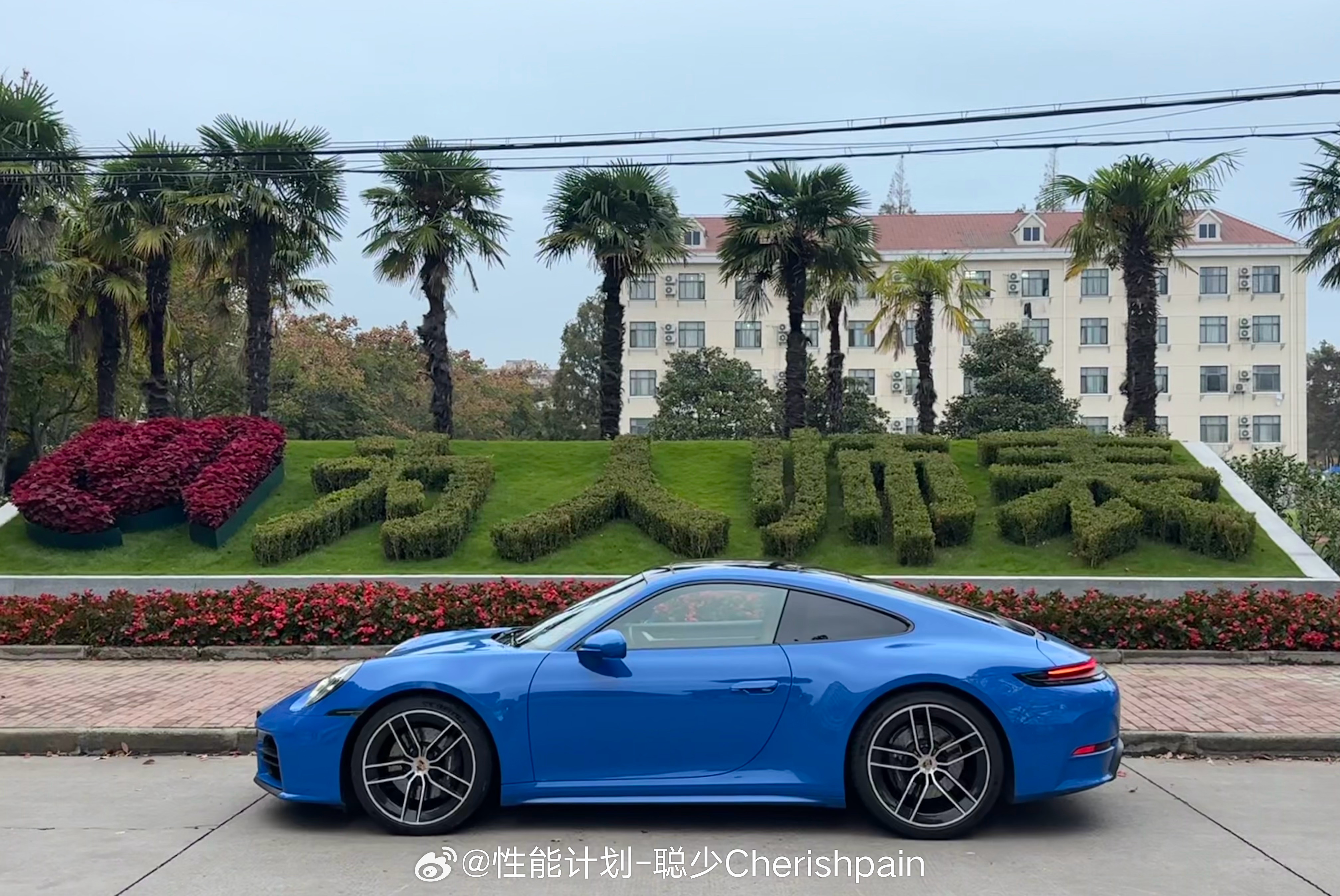 今天下午16:30我会发一条开车回到大学的vlog视频，友友们记得来互动，晚上2