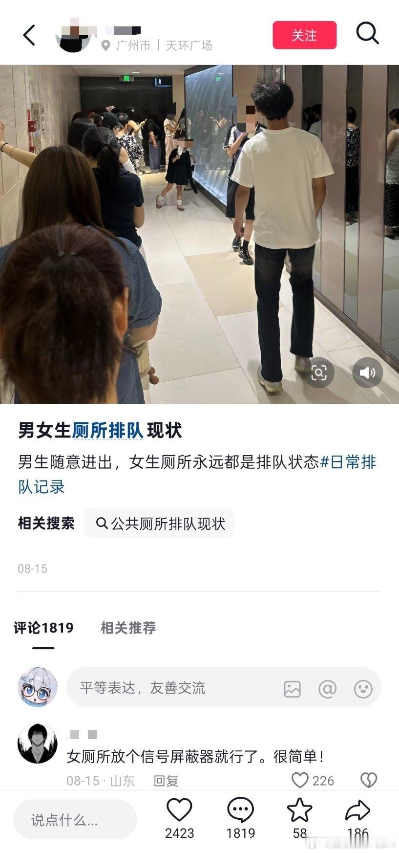 女厕永远排队，男厕随意进出 