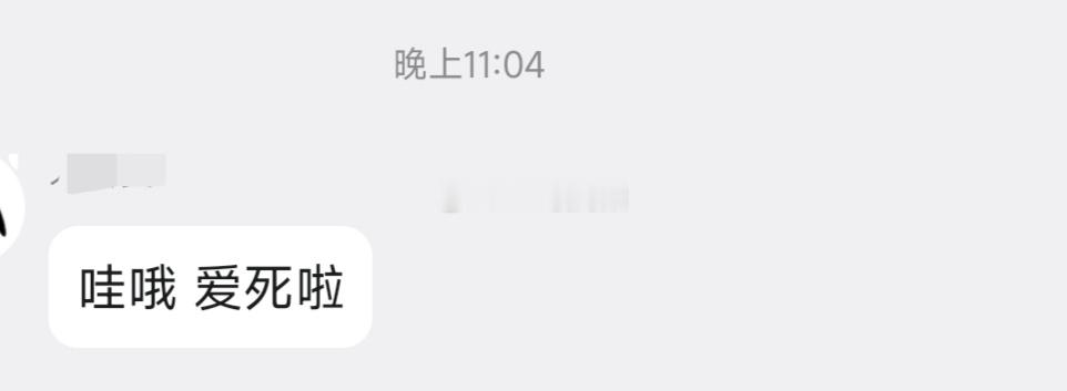 看来夜猫子也不少