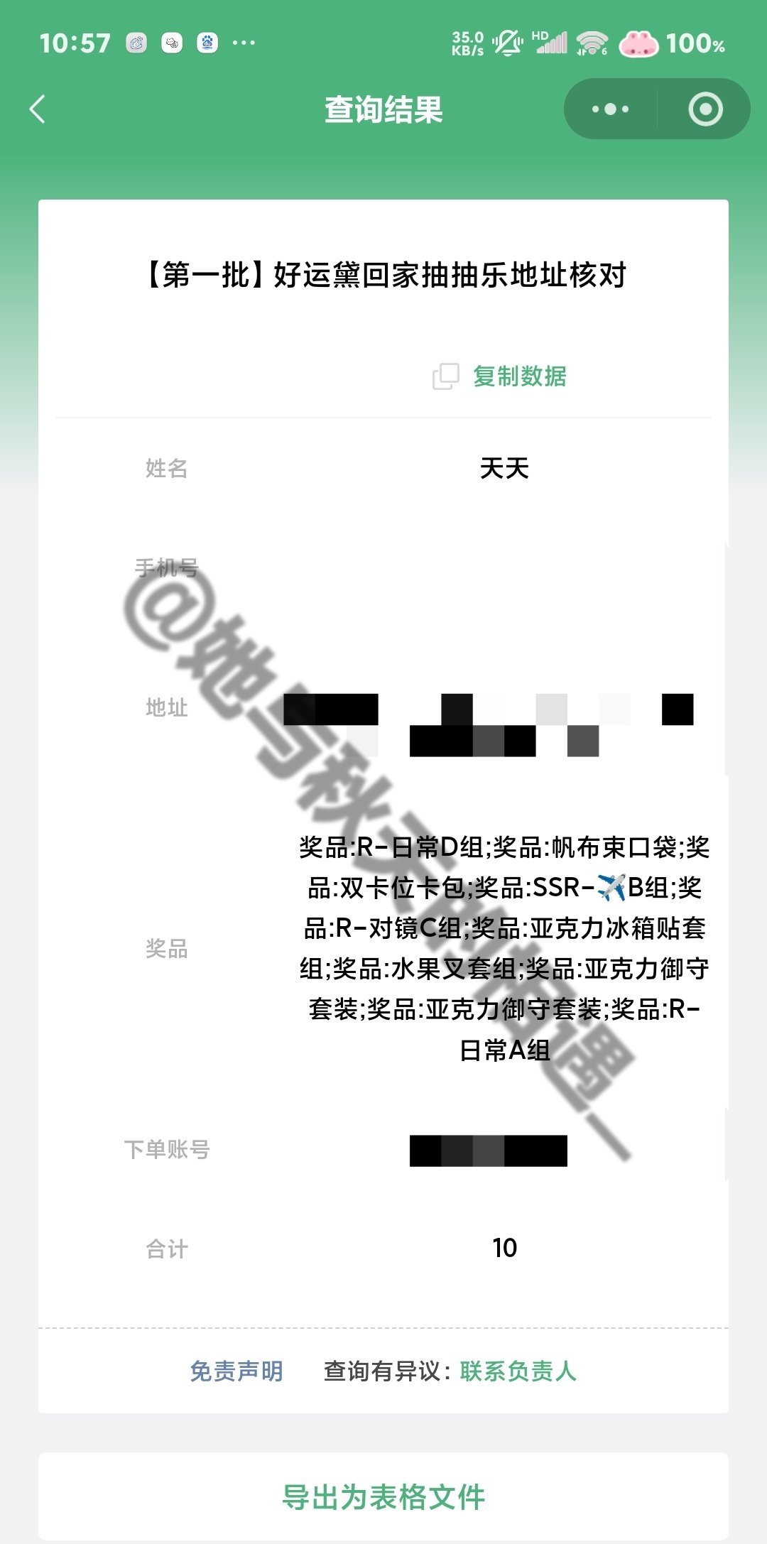 鞠婧祎周边市场 欧坤 