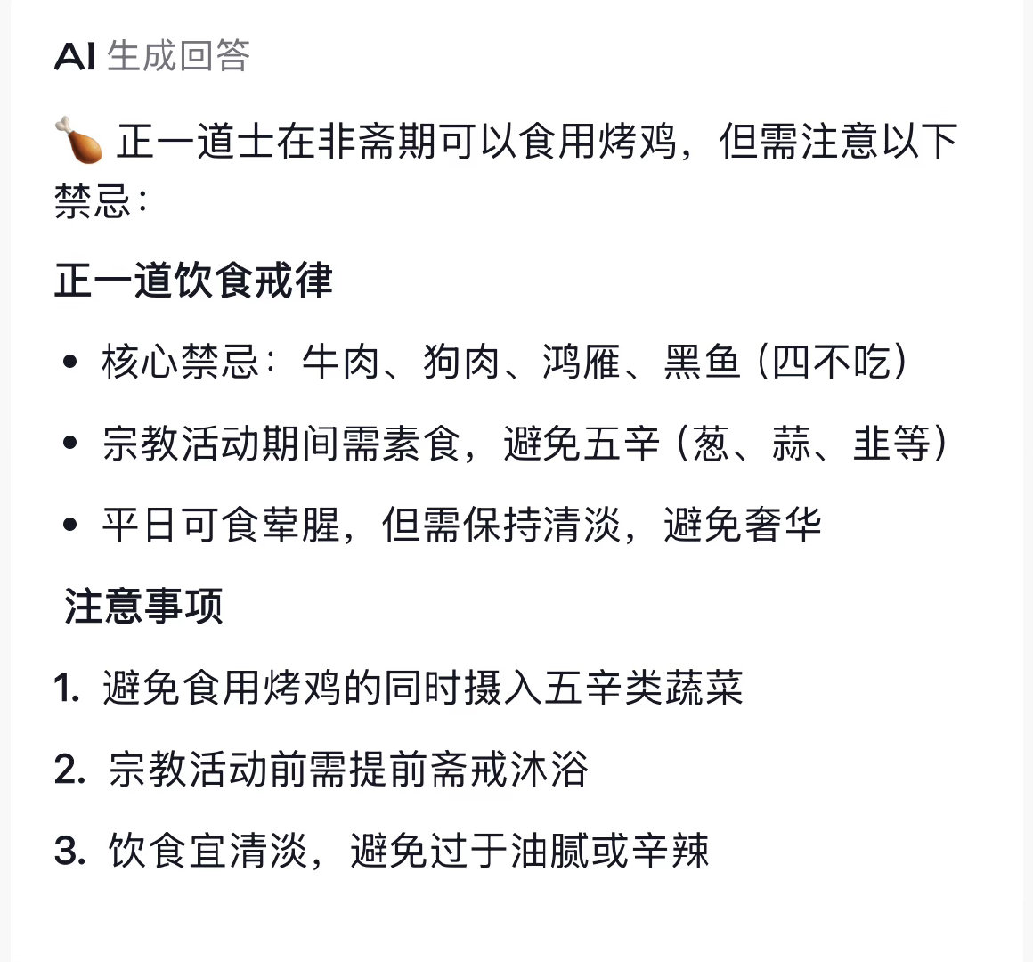 吃素很长一段时间了清早起来让烤鸡把我给馋的……纠结了一早上想通了第一：这鸡不是我