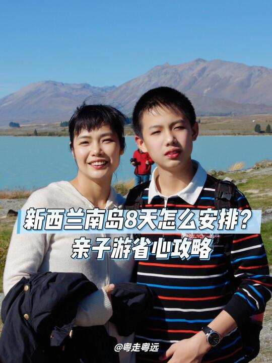 8天亲子行 解锁新西兰南岛的奇妙环线