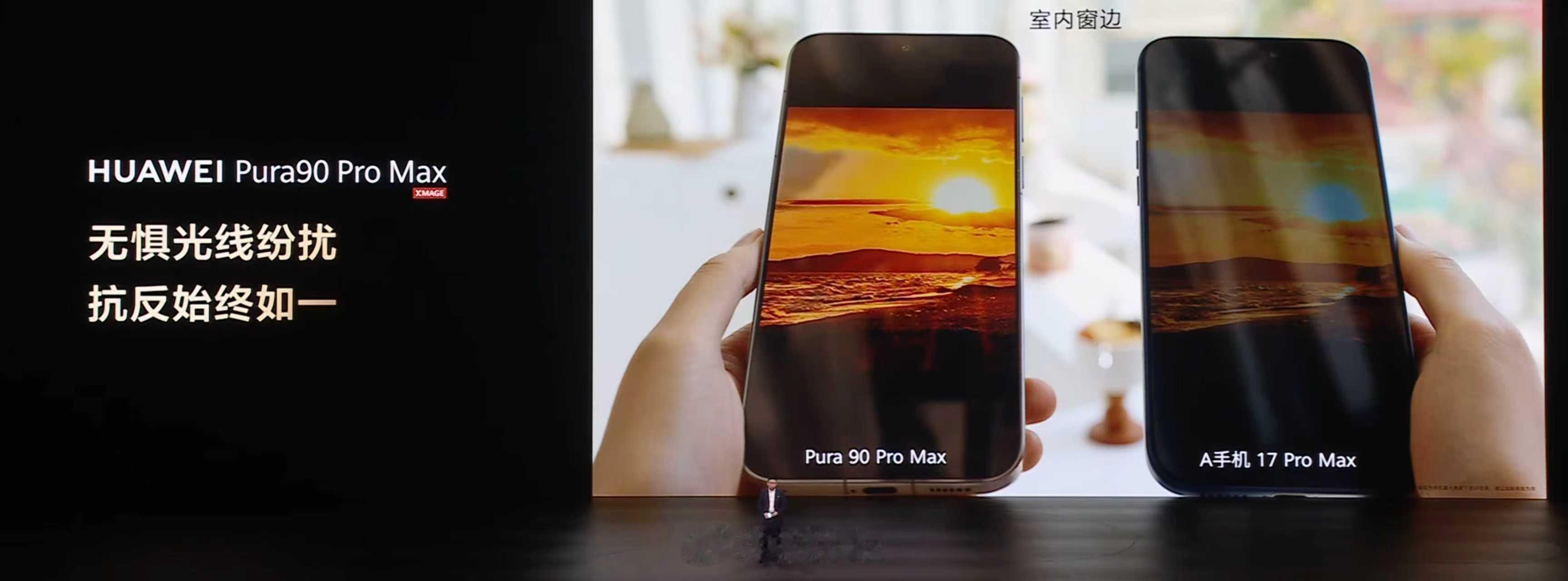 Pura90promax  采用抗反光耐刮昆仑玻璃，屏幕反光降低70% 