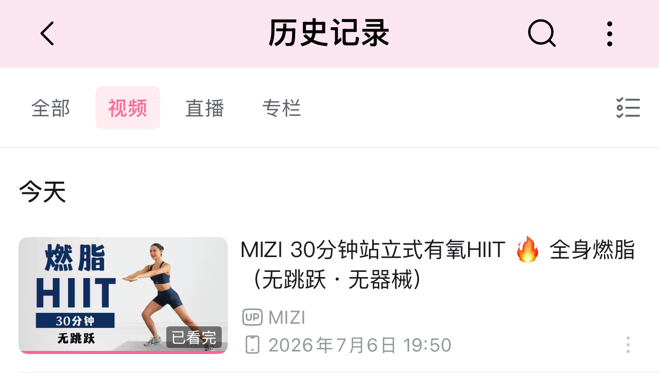 今日份跳操打卡 