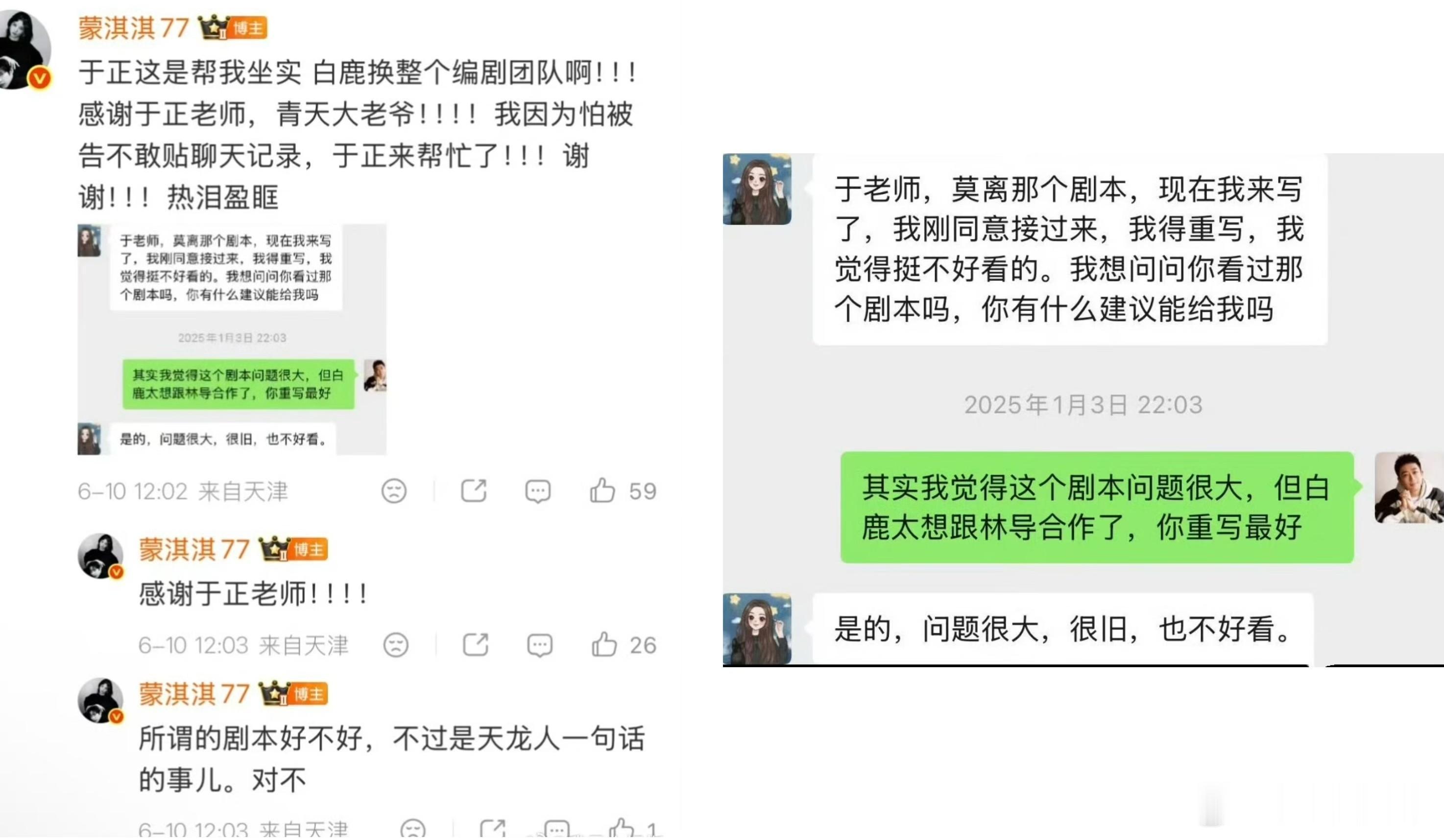 让蒙淇淇尴尬的人出现了， 不是《莫離》女主白鹿， 也不是《莫離》导演林玉芬，而是