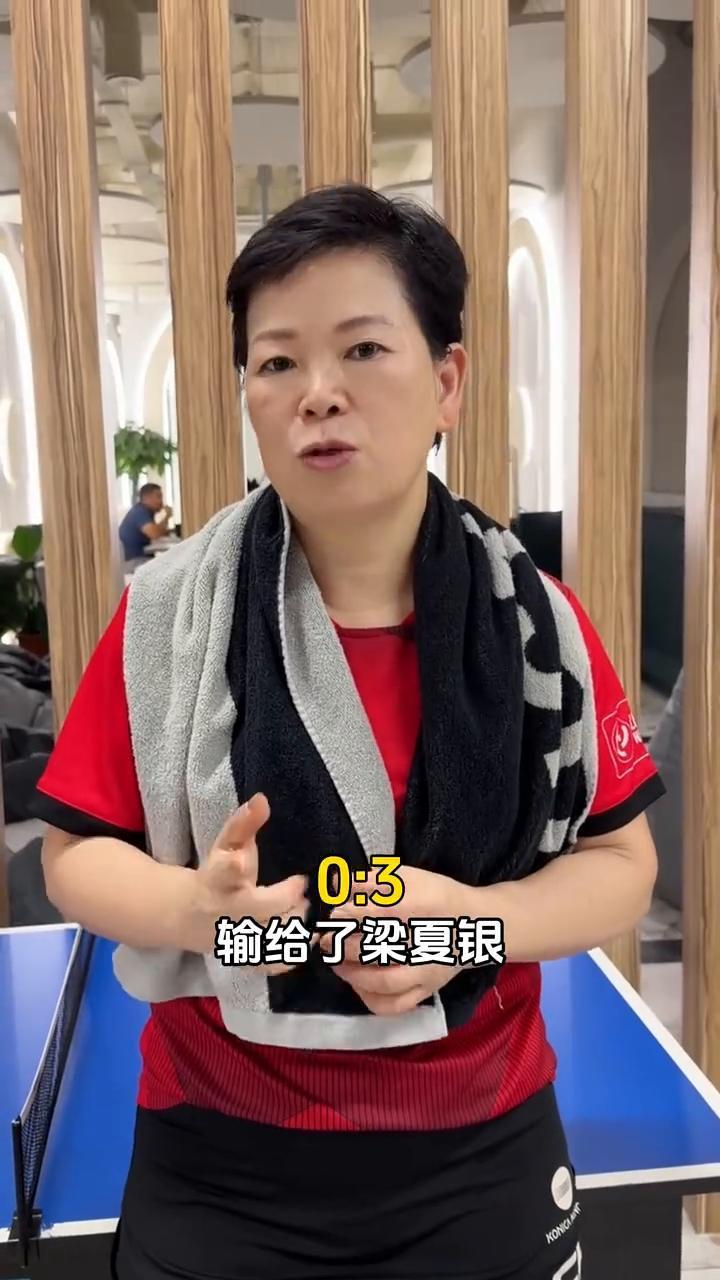 比赛总结。
WTT的阿拉木图的比赛对我来讲结束了，零比三输给了梁夏银。
·第一局