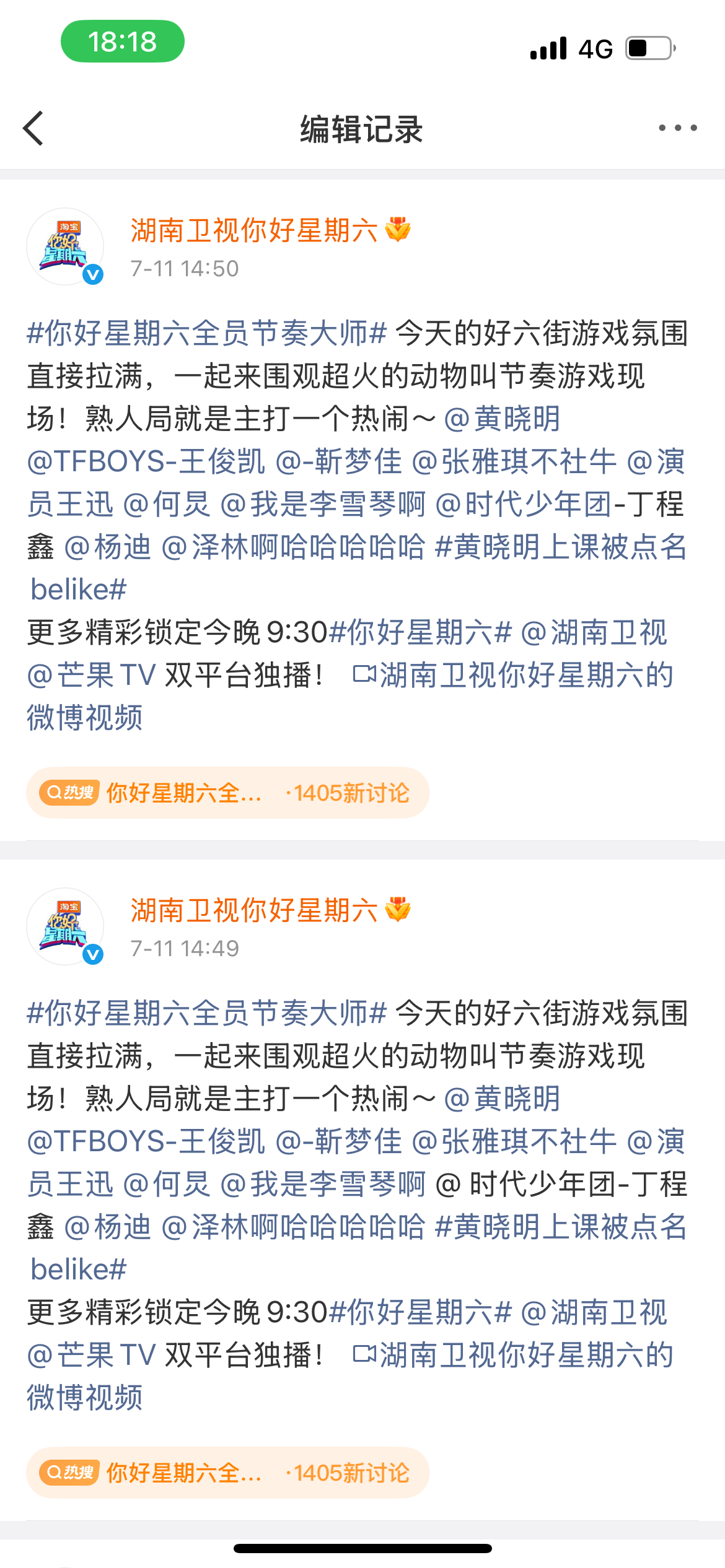 看笑了给我 一个艾特编辑三次都编辑不对 你们工作能用点心吗 还是你们觉得丁婆太好