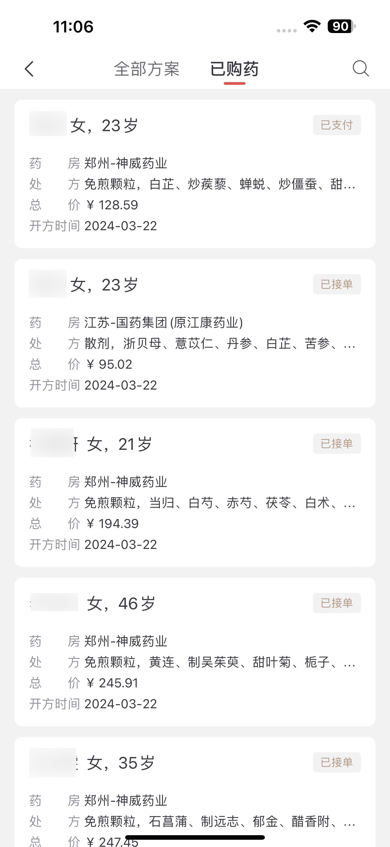 我的患者群体里面，20多岁，30多岁的年轻人 至少占了50%的比例，尤其是网诊这
