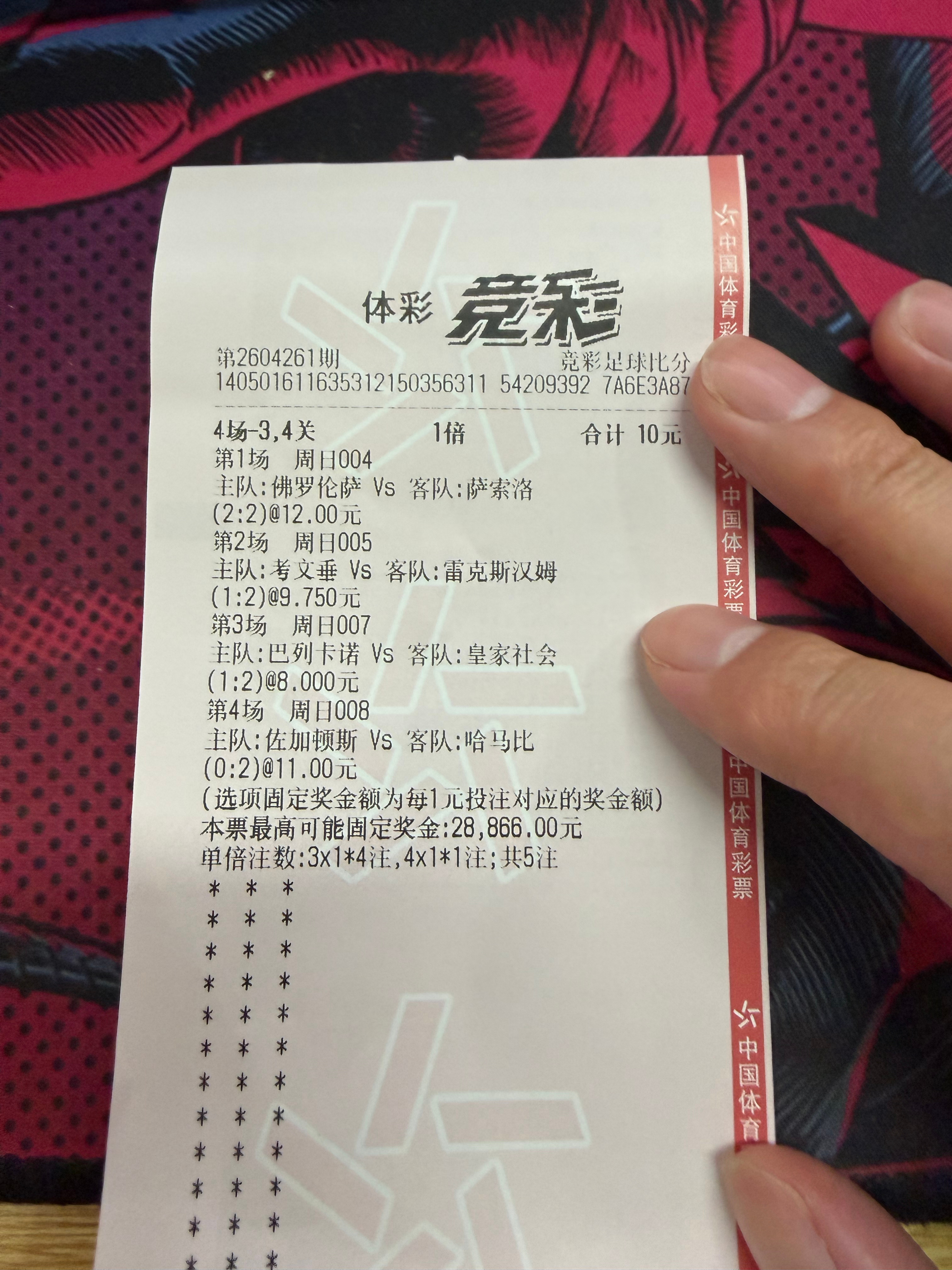 温和一点的比分 重庆