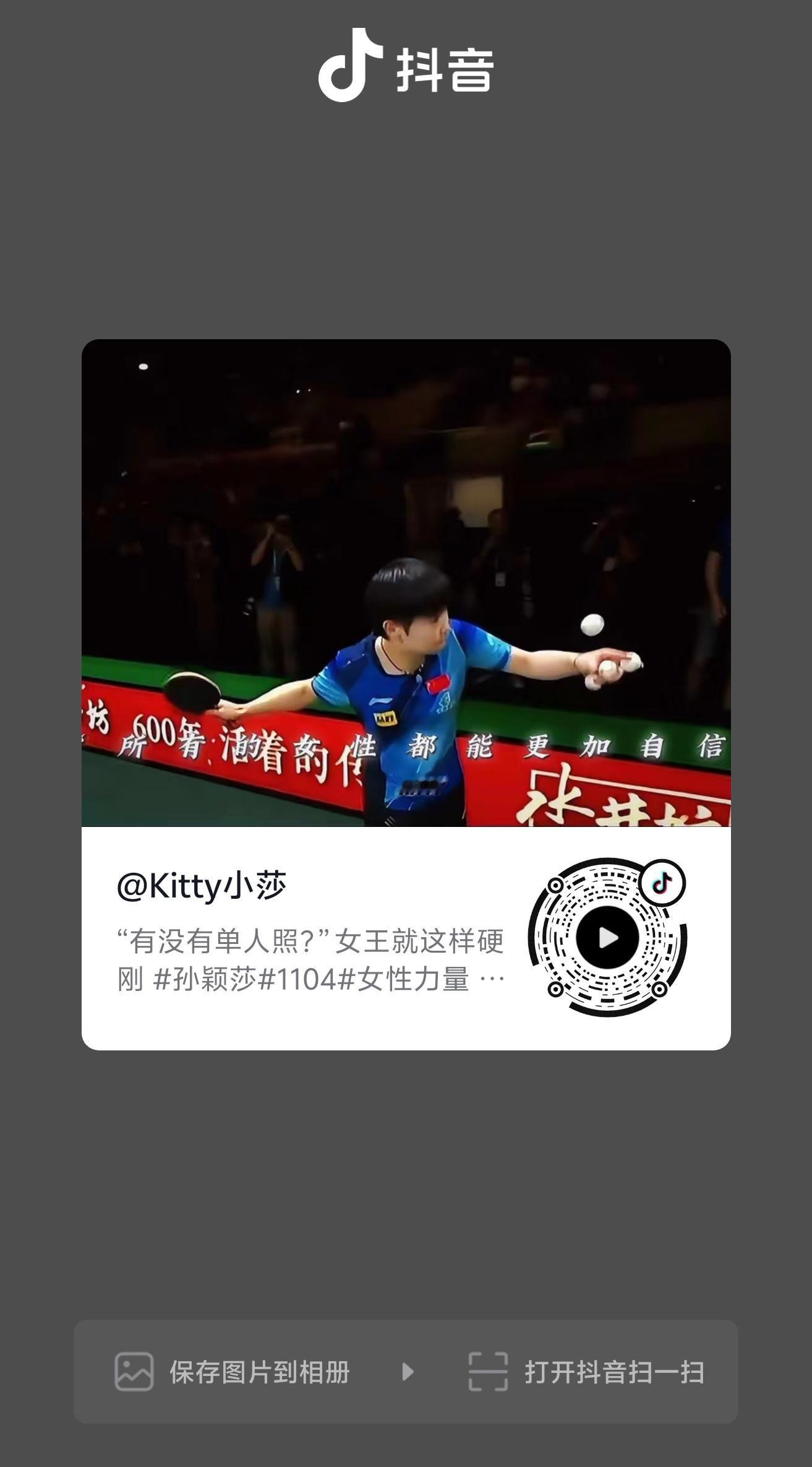 首页刷到的姐妹们来给kitty小莎老师这则视频加热哈，很多路人在看，plq很不错