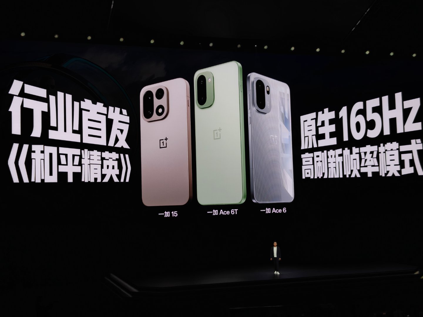 一加15和Ace6也会一起首发支持和平精英的原生165的。李总又在现场发抽奖活动