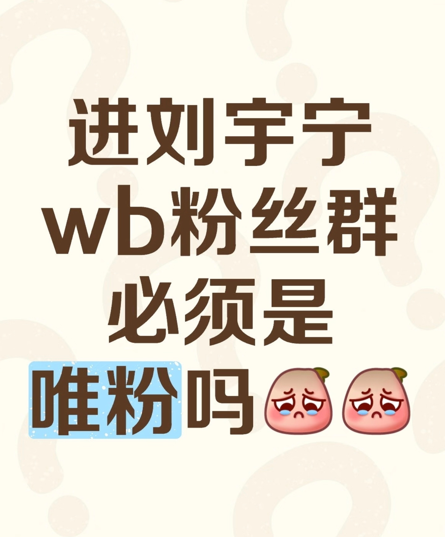 是的，我➕来着，没通过。[哈哈][哈哈][哈哈][哈哈] ​​​