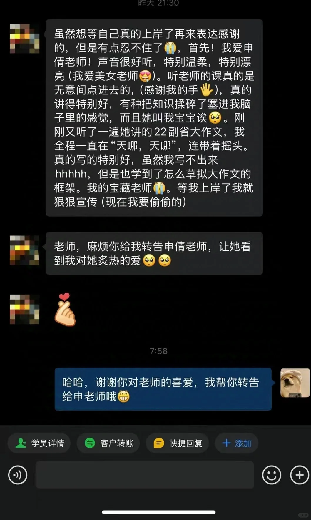 当老师最开心的事就是被肯定了吧!