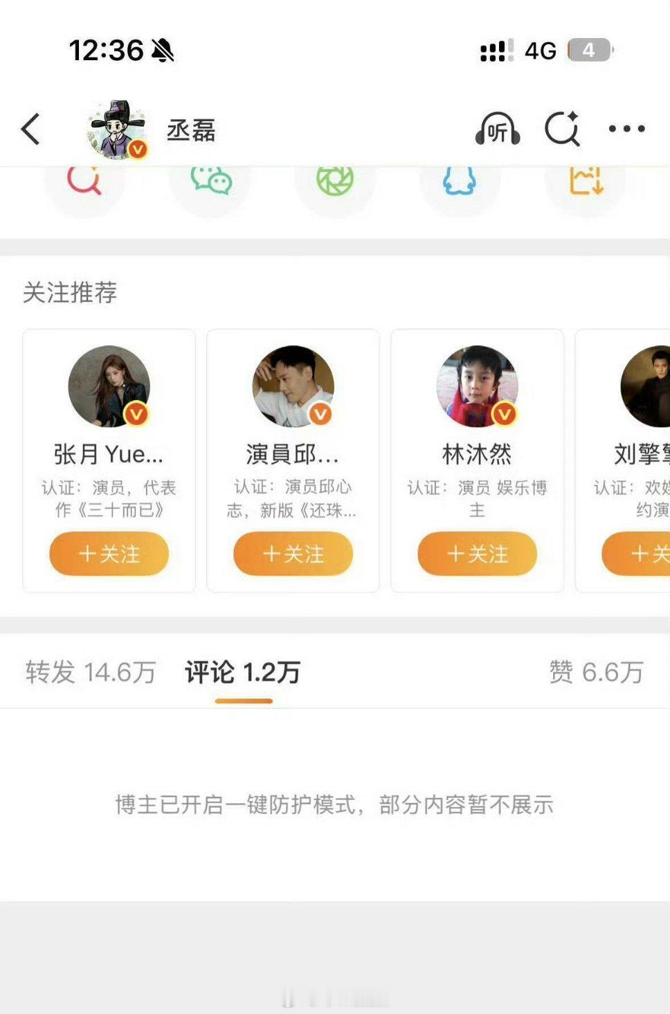 丞磊是不是明星开一键防护第一人？这是咋了…看起来真没招了 