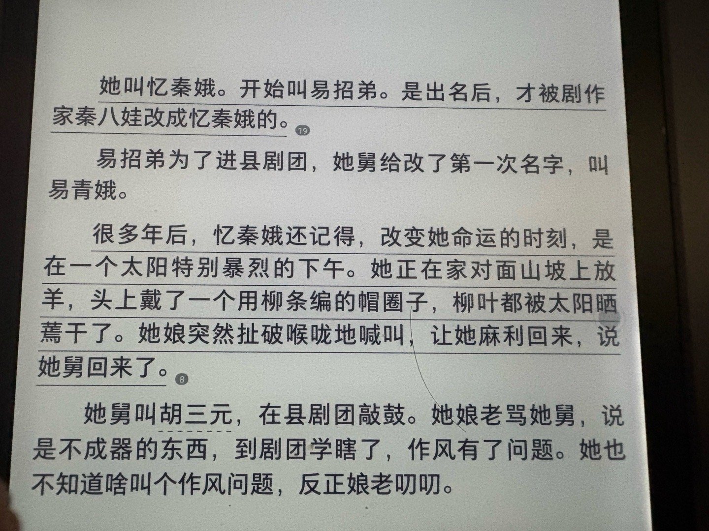 致敬加西亚马尔克斯《百年孤独》。 ​​​