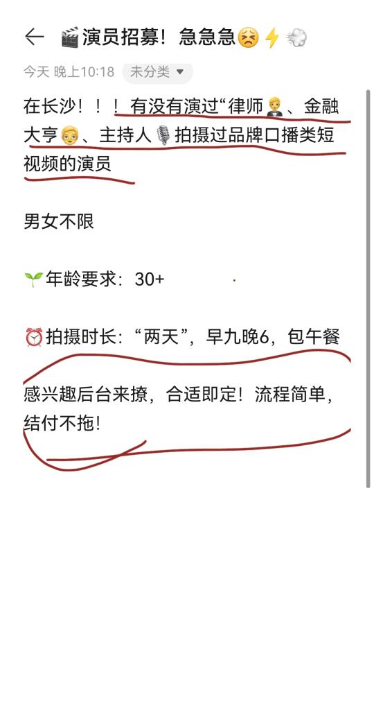 在线摇人！有没有长沙可以拍摄短视频的演员