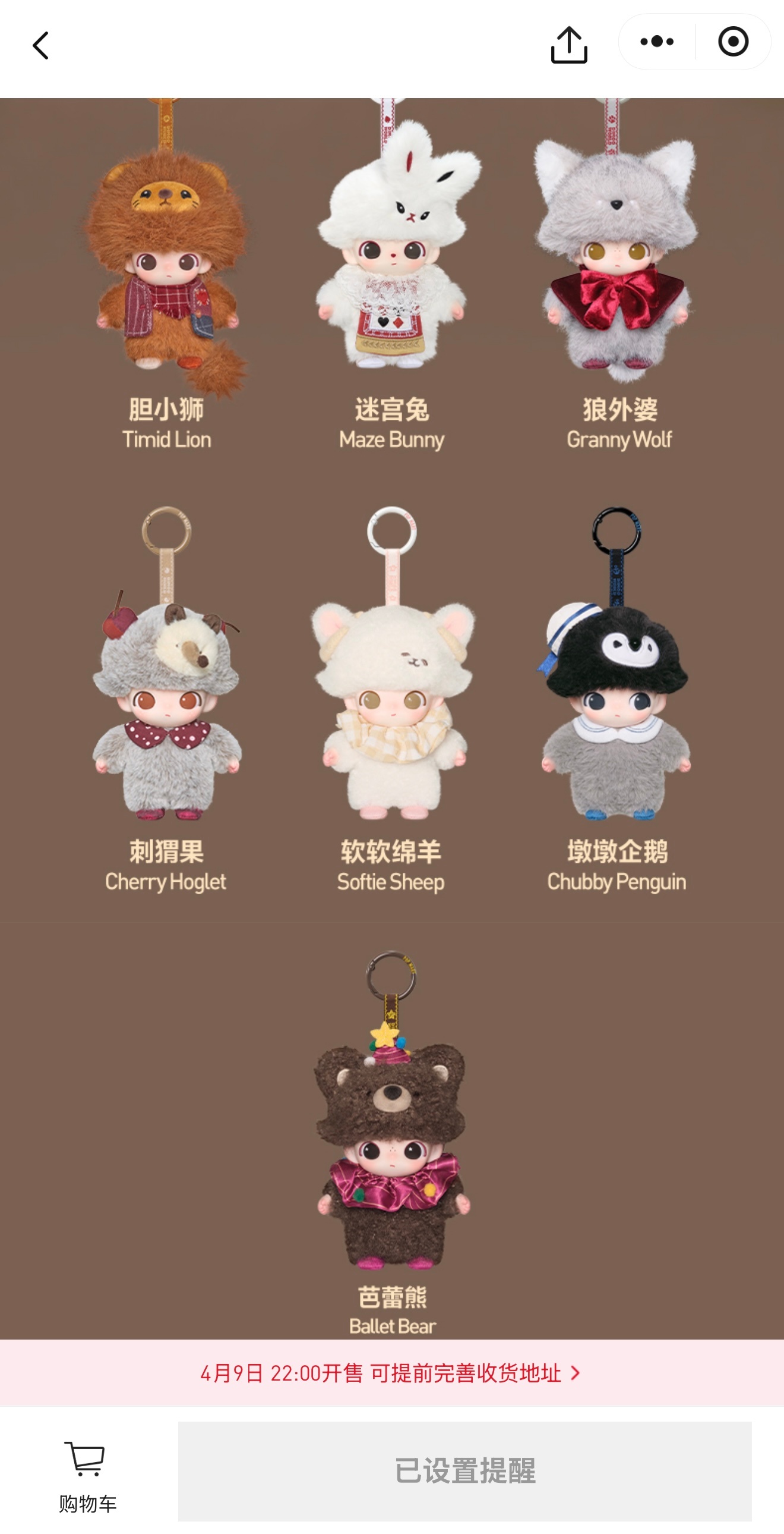 新的dimoo好萌啊！！！ 