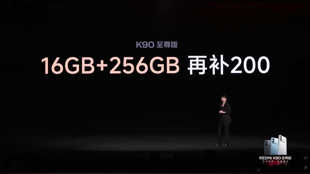我靠？REDMI K90至尊版价格公布：首销16+256GB只要2799！骁龙8