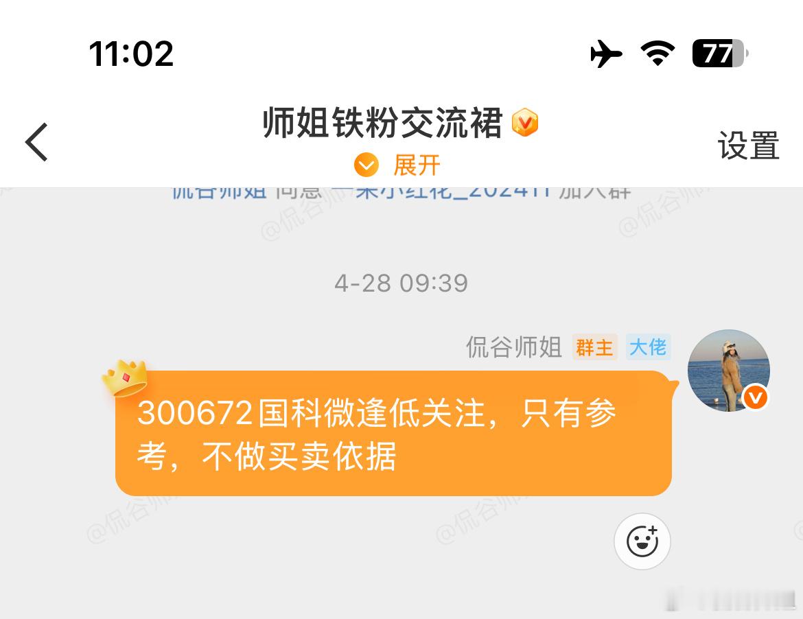 国科微 sz300672 剧情大反转！旱地拔葱狂拉12+ %，师姐这波节奏拿捏得