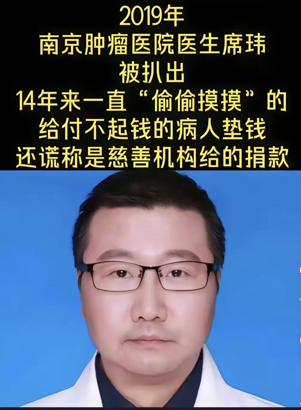 审计揪"硕鼠"却挖出暖心医生 席玮14年垫50万医药费 谎言背后是医者仁心

这