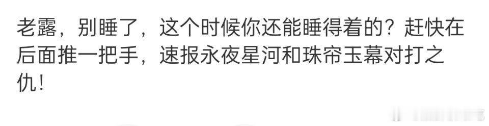 露根本没这个必要，两个人一起给95🌸腾位置吗 ​​​
