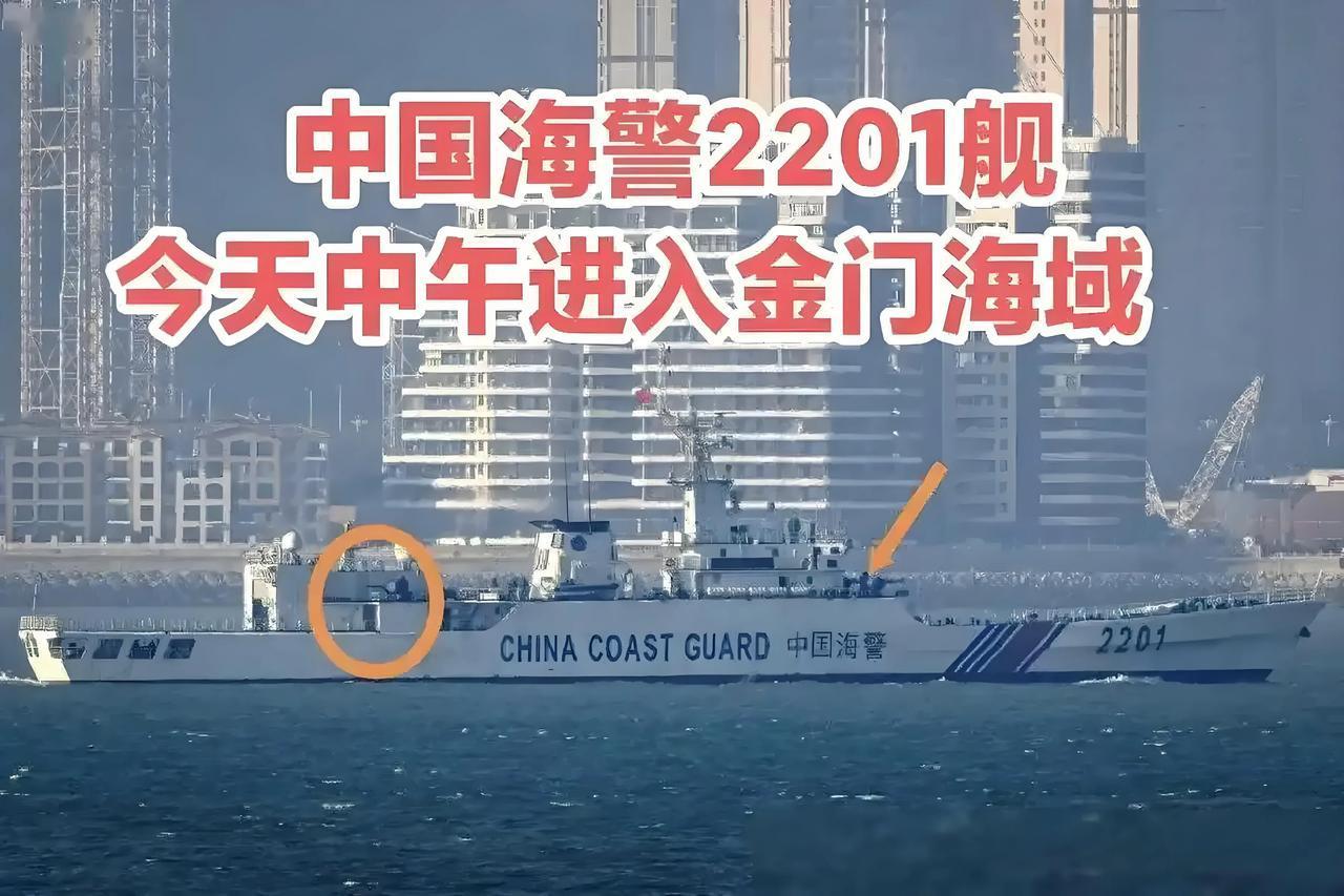 金门告急，中方海警船杀了过去。

2025年1月9日上午7点，14504、146