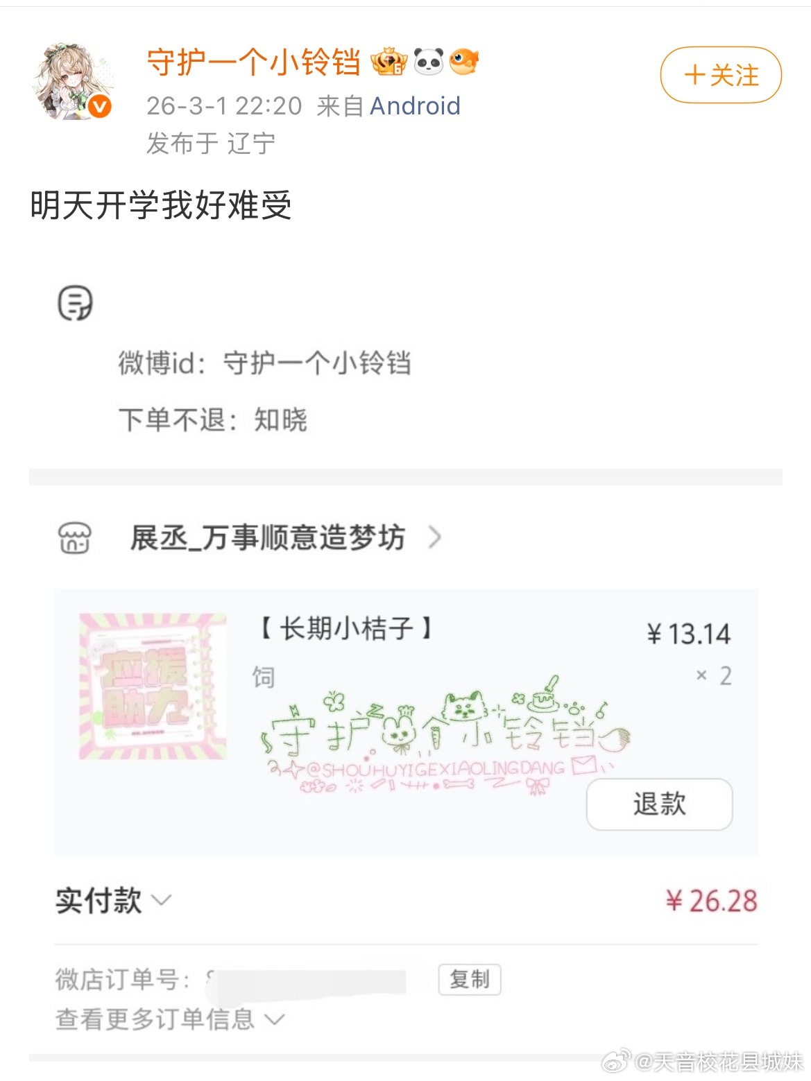 我笑的难受cr