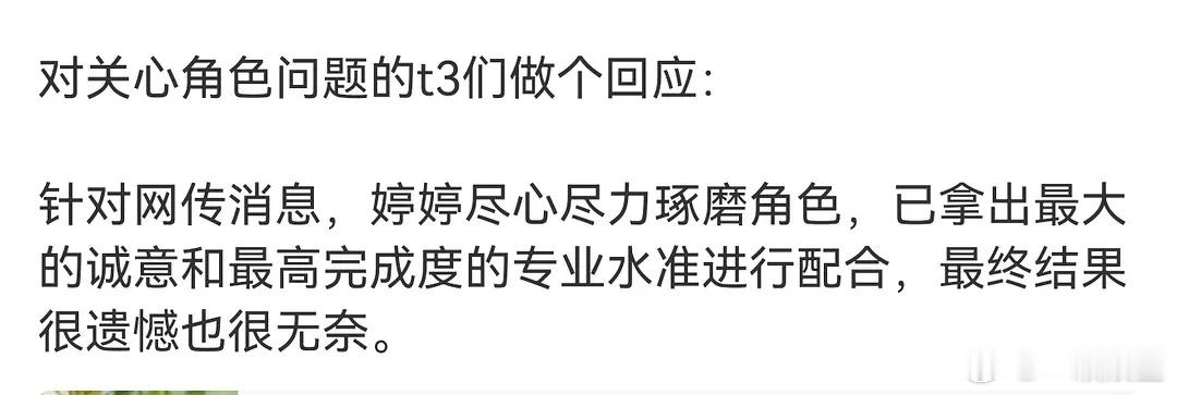 所以是何宣林抢了黄婷婷角色吗？？？ 