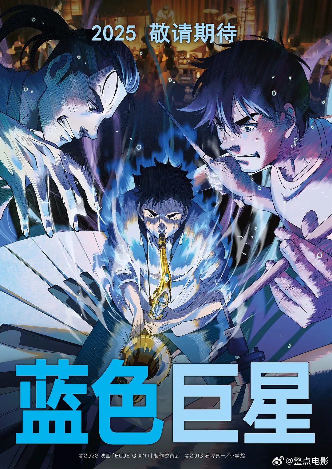 爵士乐题材动画电影《蓝色巨星》即将引进内地 ​​​