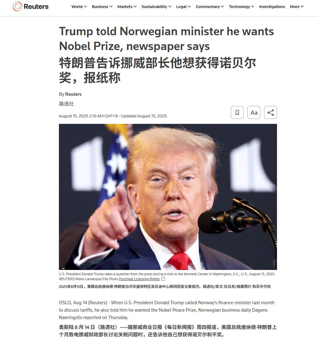 【川普直言讨要诺奖，关税大棒砸向挪威，盟友通话秒变镀金交易】

“双普会”结束之