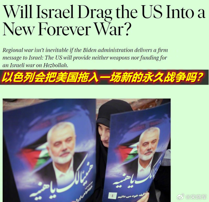看到美媒的这篇报道的标题想到了一个问题——把执政剩余时间还不到六个月拜登政府拖入