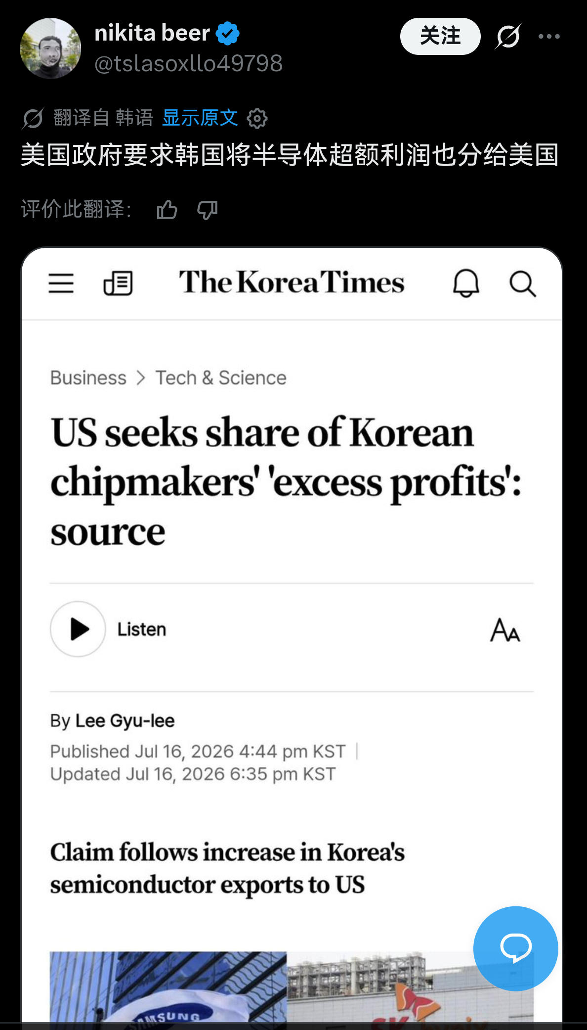 美国要求韩国将半导体利润分给美国（韩吹之前还在吹“韩国将把三星海力士等企业的超额