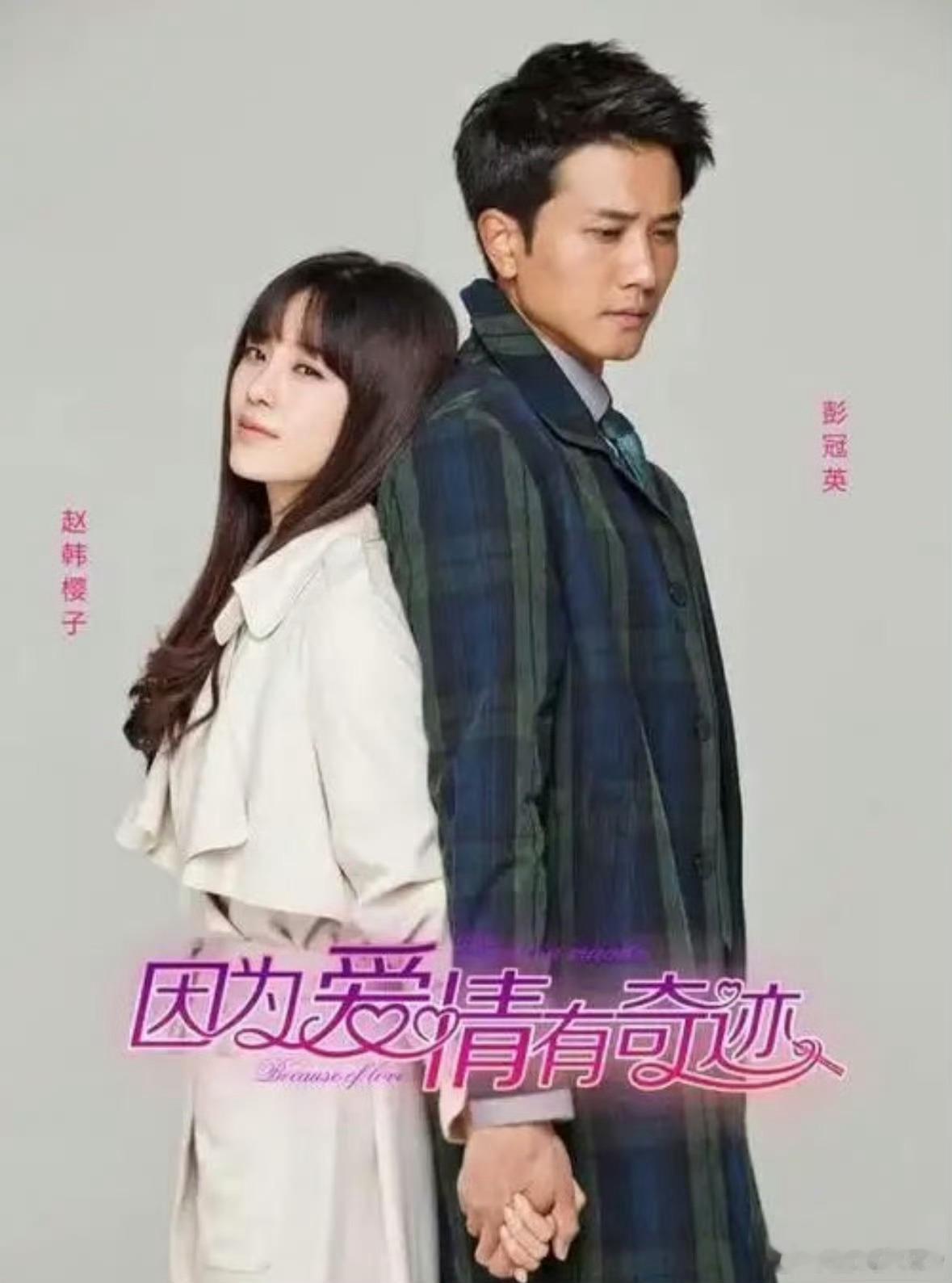 赵樱子说降不住彭冠英 真的彻底放飞了，上次cue成毅，这次cue彭冠英，下次准备