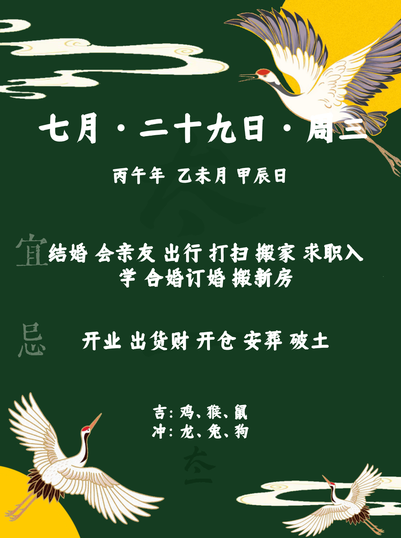 点赞当日宜忌旺运一整天
