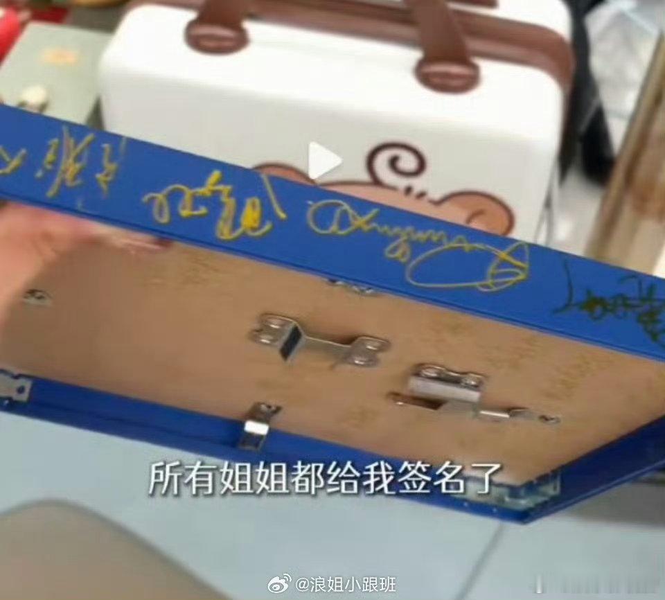 浪姐所有人都给代斯签名了 代斯生日这天，浪姐的姐姐们用签名给她拼了一张全明星祝福