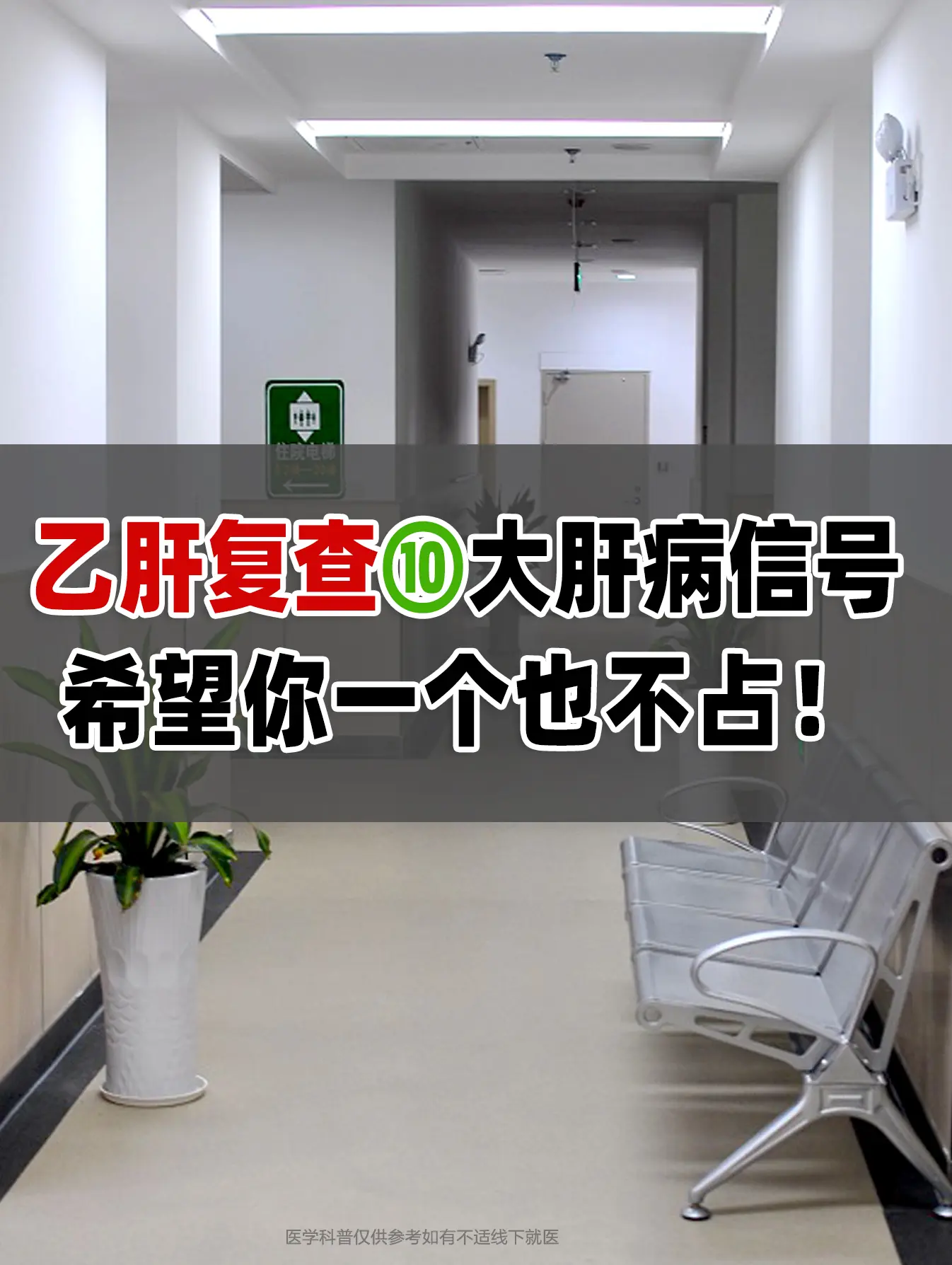 ①乙肝表面抗原阳性(表示感染了乙肝) ②病毒量阳性 ③转氨酶>40（高...