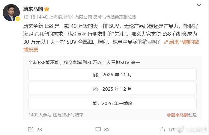 这么说，蔚来es8十月份还在提产？讲真完全可以大胆点， 10月份蔚来es8就能做