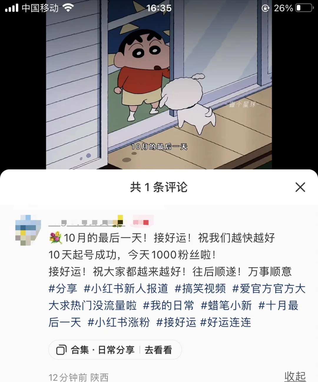 我们的默契！我和邓为同时发了十月最后一天