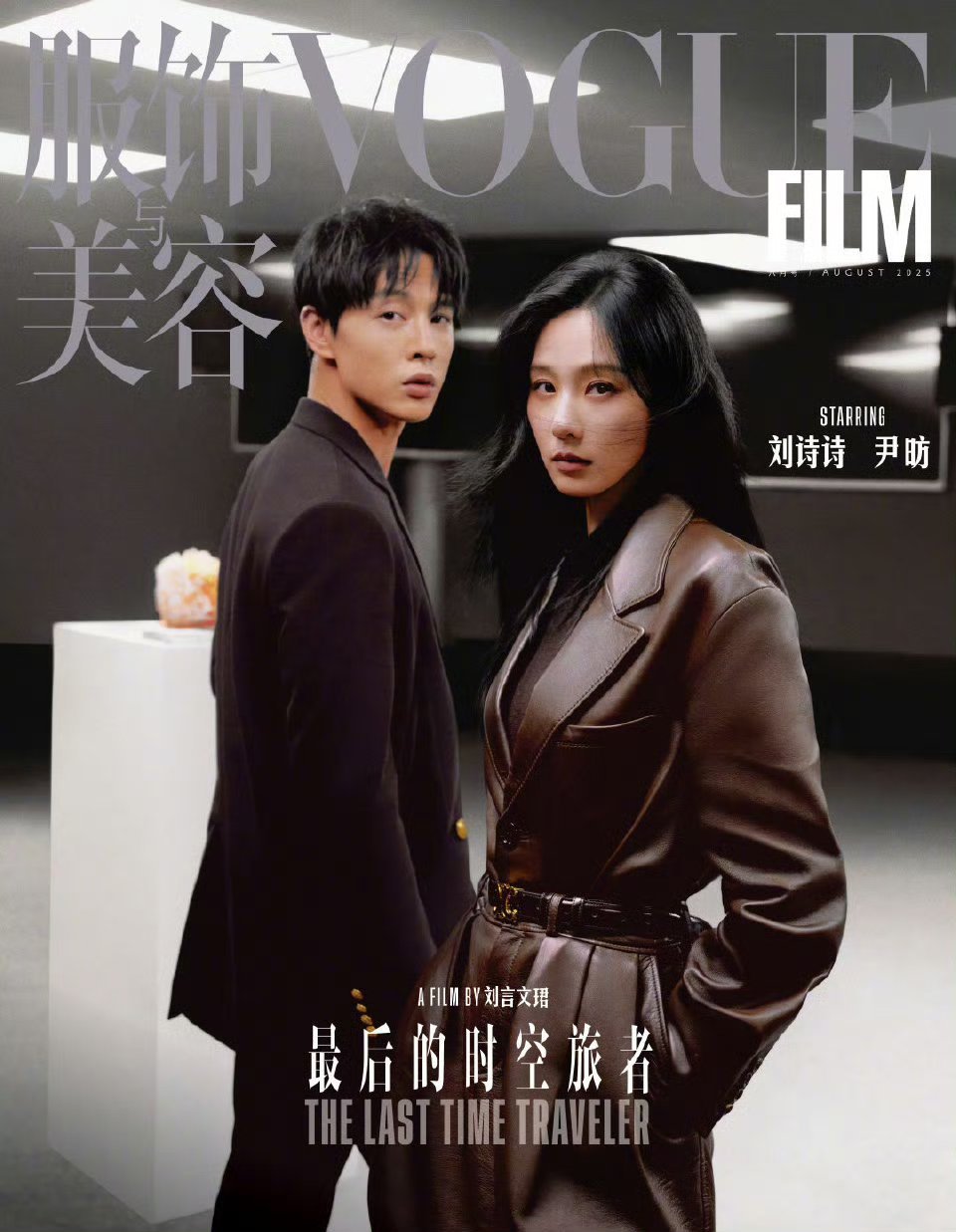 刘诗诗×Vogue film网友：1.复刊首封，刘诗诗时尚资源厉害，2.一姐有一