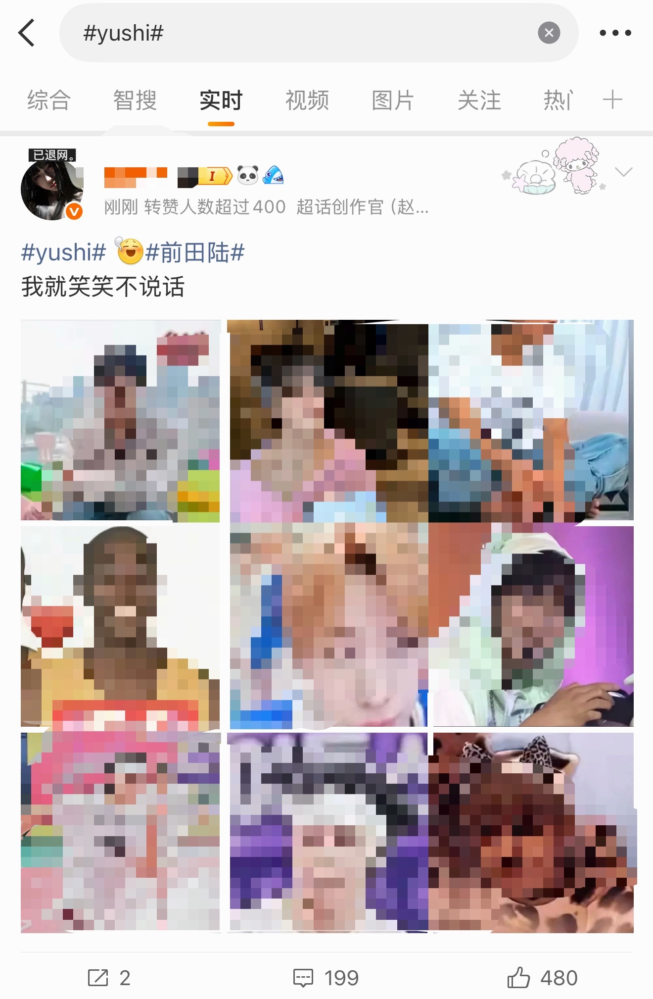 飒飒飒赵雨凡粉丝开始安利yushi和前田陆